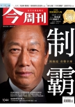 【電子雜誌】《今周刊》一年52期