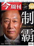 【電子雜誌】《今周刊》一年52期