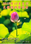 2019年10月月刊及精選財務個案(預購)