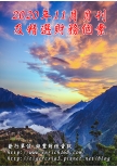 2020年11月月刊及精選財務個案(預購)