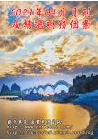 2021年04月月刊及精選財務個案(預購)
