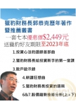 獵豹財務長郭恭克歷年著作五本暨推薦叢書