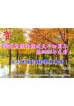 【月刊-鉅豐財經資訊創立14周年專案】月刊及……