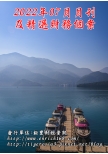 2022年07月月刊及精選財務個案(預購)