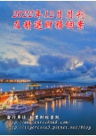 2022年12月月刊及精選財務個案(預購)