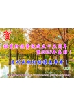【月刊-鉅豐財經資訊創立15周年專案】月刊及……