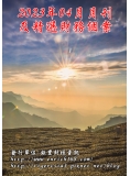 2023年04月月刊及精選財務個案(預購)