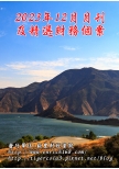 2023年12月月刊及精選財務個案(預購)