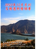 2023年12月月刊及精選財務個案(預購)
