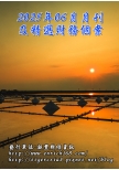 2025年06月月刊及精選財務個案(預購)