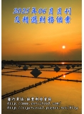 2025年06月月刊及精選財務個案(預購)