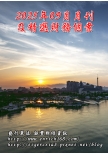 2025年09月月刊及精選財務個案(預購)