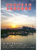 2025年09月月刊及精選財務個案(預購)