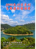 2025年10月月刊及精選財務個案(預購)