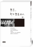 想念，卻不想見的人