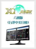 XQ全球贏家六國版(台港中美日韓)